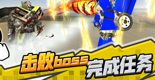 汽车机甲战士 汽车机甲战士