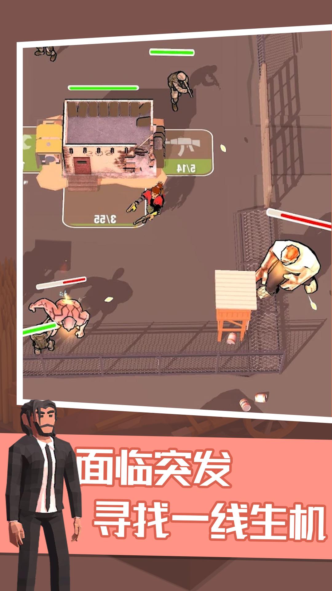 僵尸末日生存防御