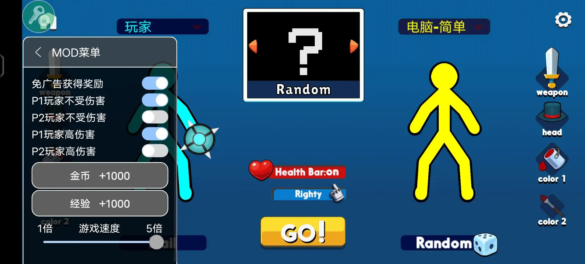 火柴人至高对决MOD菜单2023中文无广告