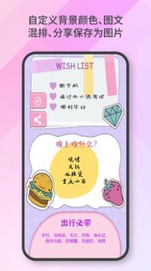 便签日记备忘录 便签日记备忘录