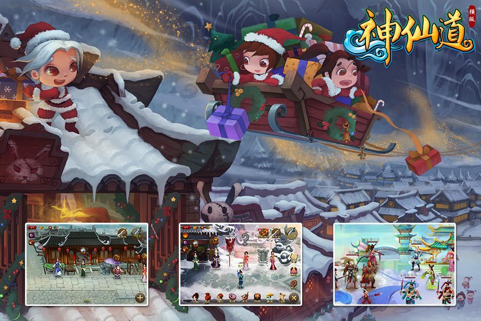 《神仙道》高清重制版