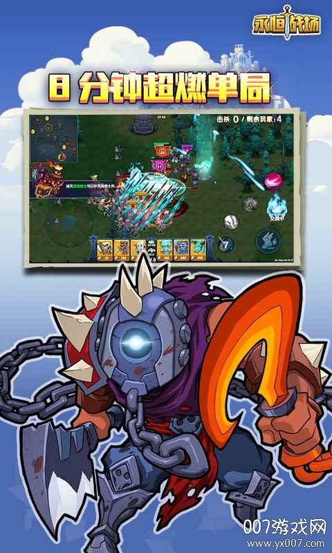 永恒战场2026最新版 永恒战场2026最新版