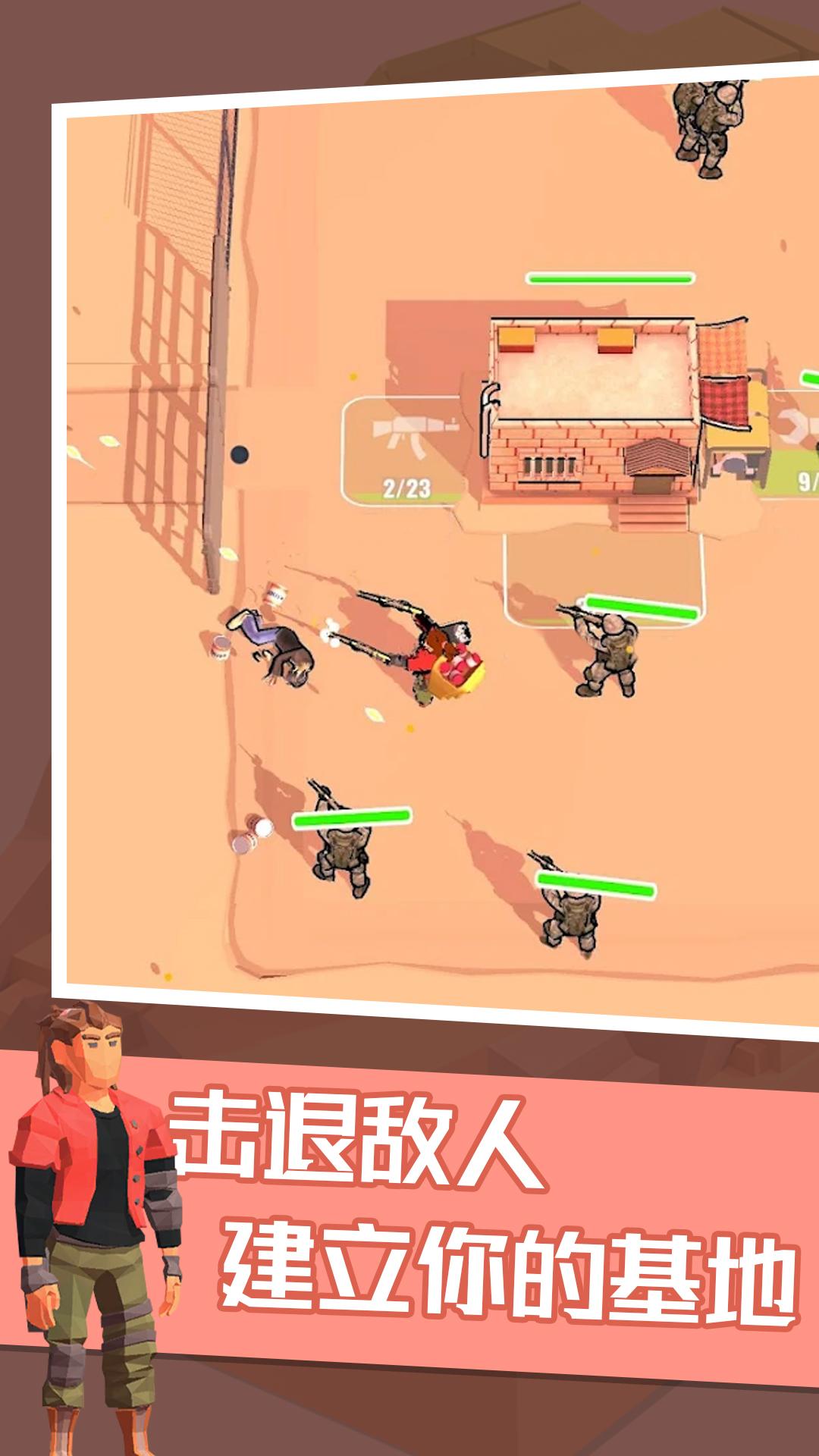 僵尸末日生存防御