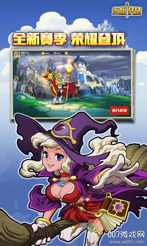 永恒战场2026最新版