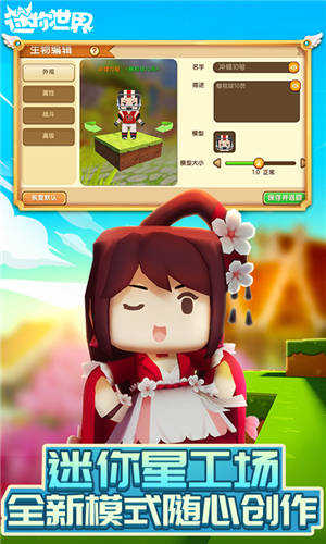 迷你世界单机版手机最新版 迷你世界单机版手机最新版