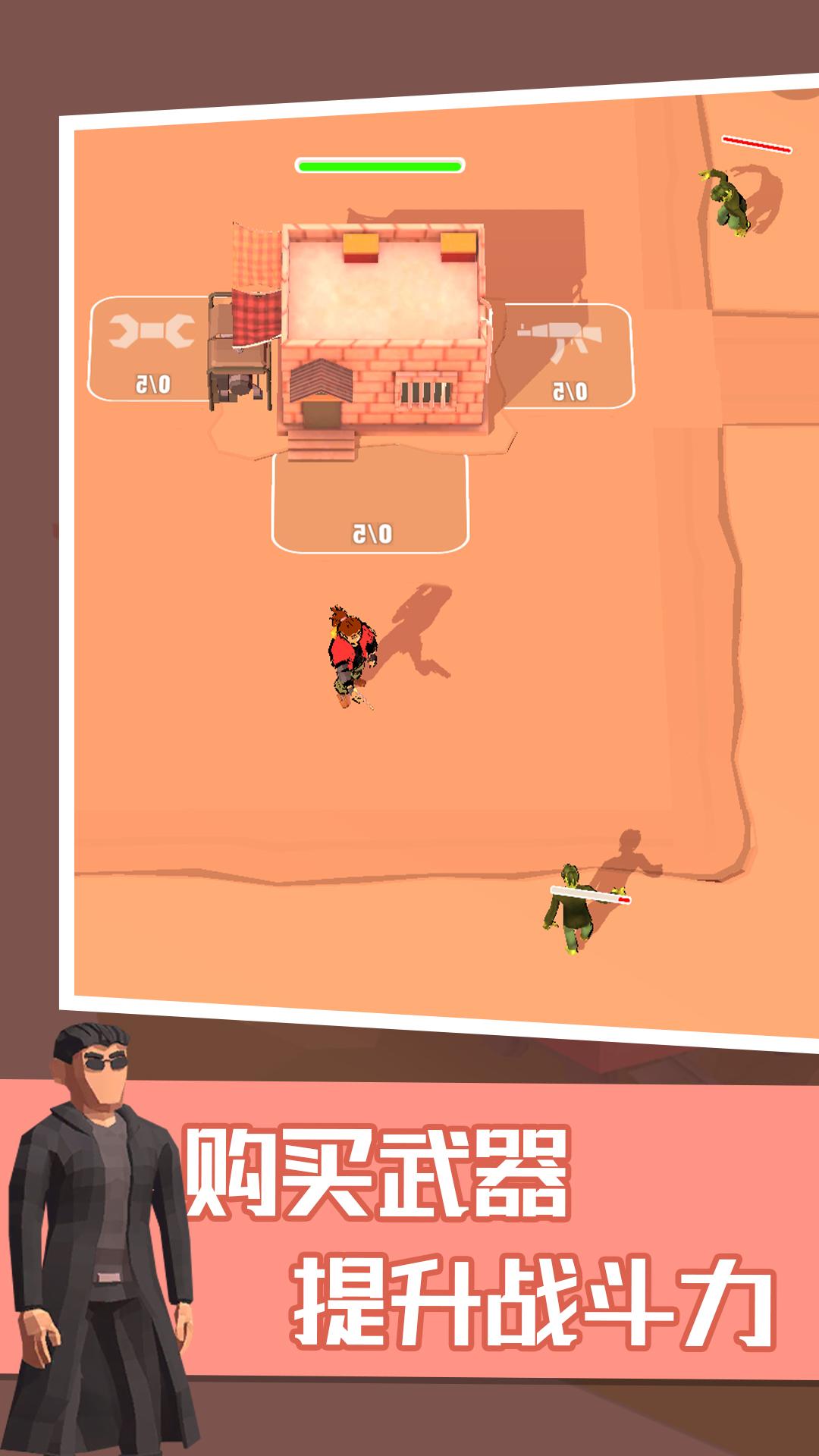 僵尸末日生存防御