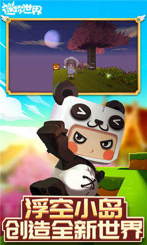 迷你世界单机版手机最新版