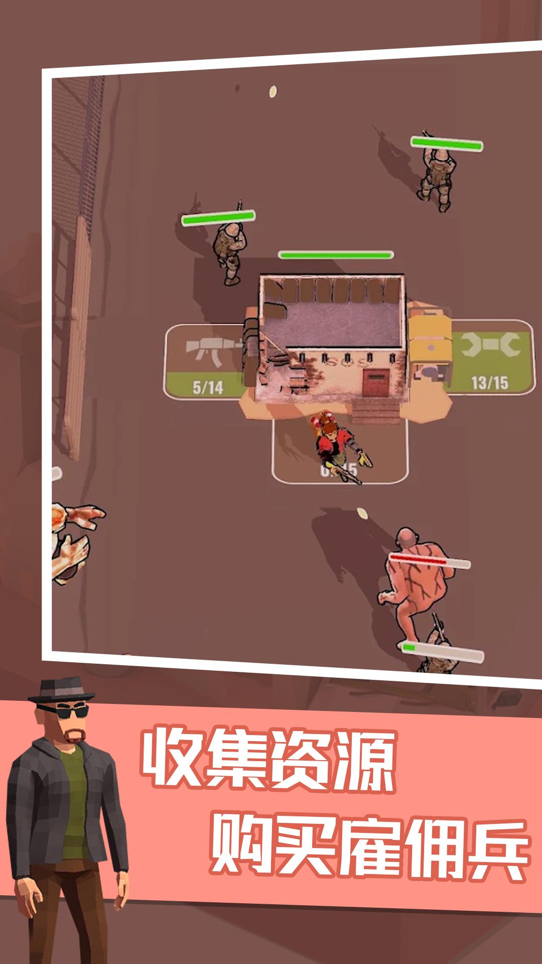 僵尸末日生存防御