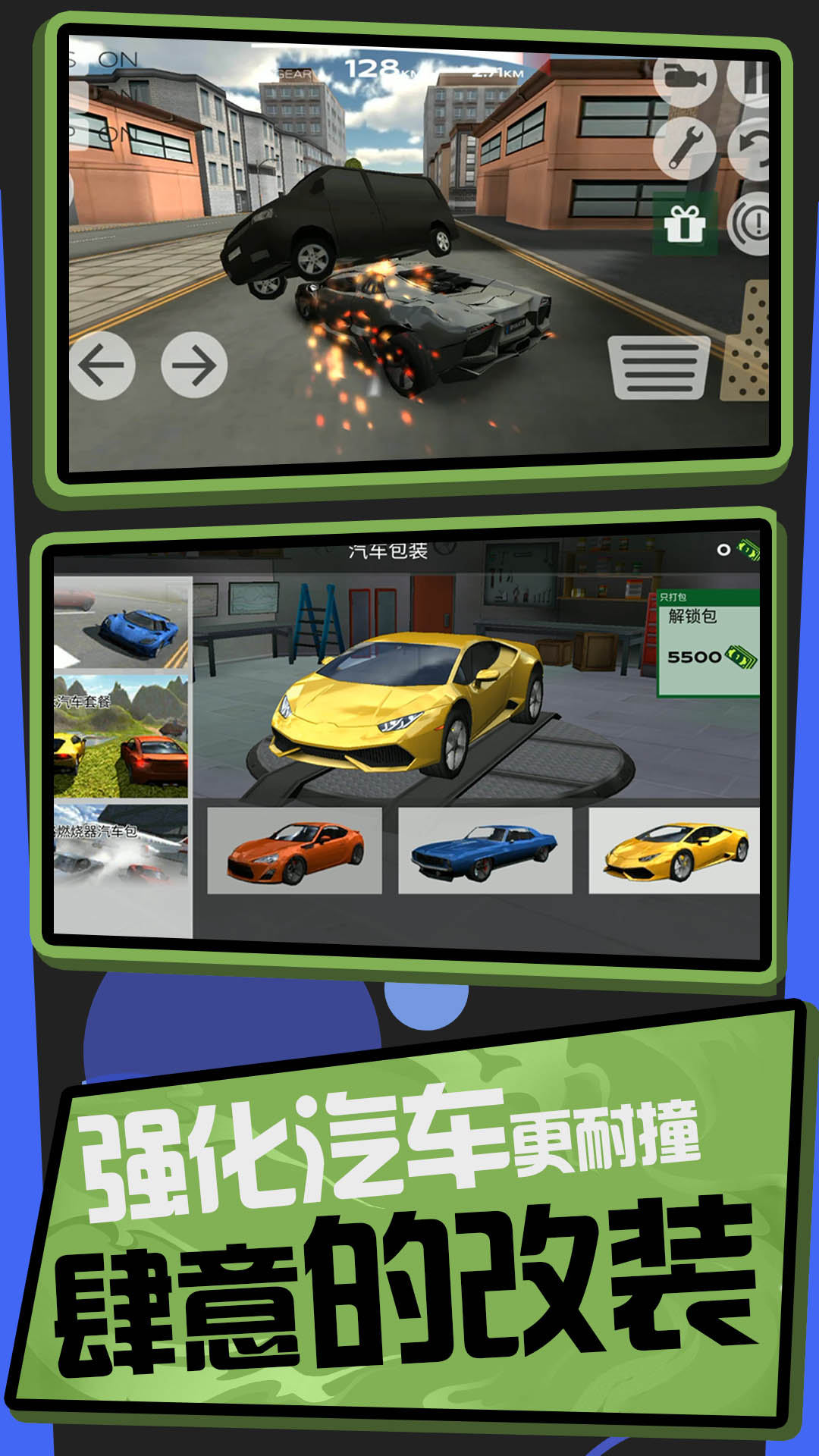 卡丁车漂移模拟器app