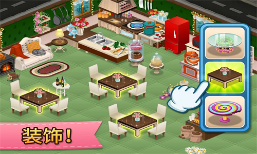 童话小公主经营咖啡屋