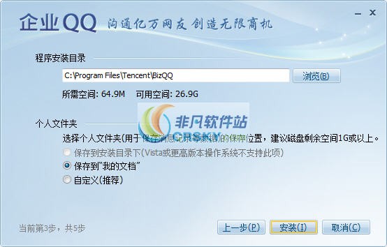 腾讯企业文档官网最新版 腾讯企业文档官网最新版