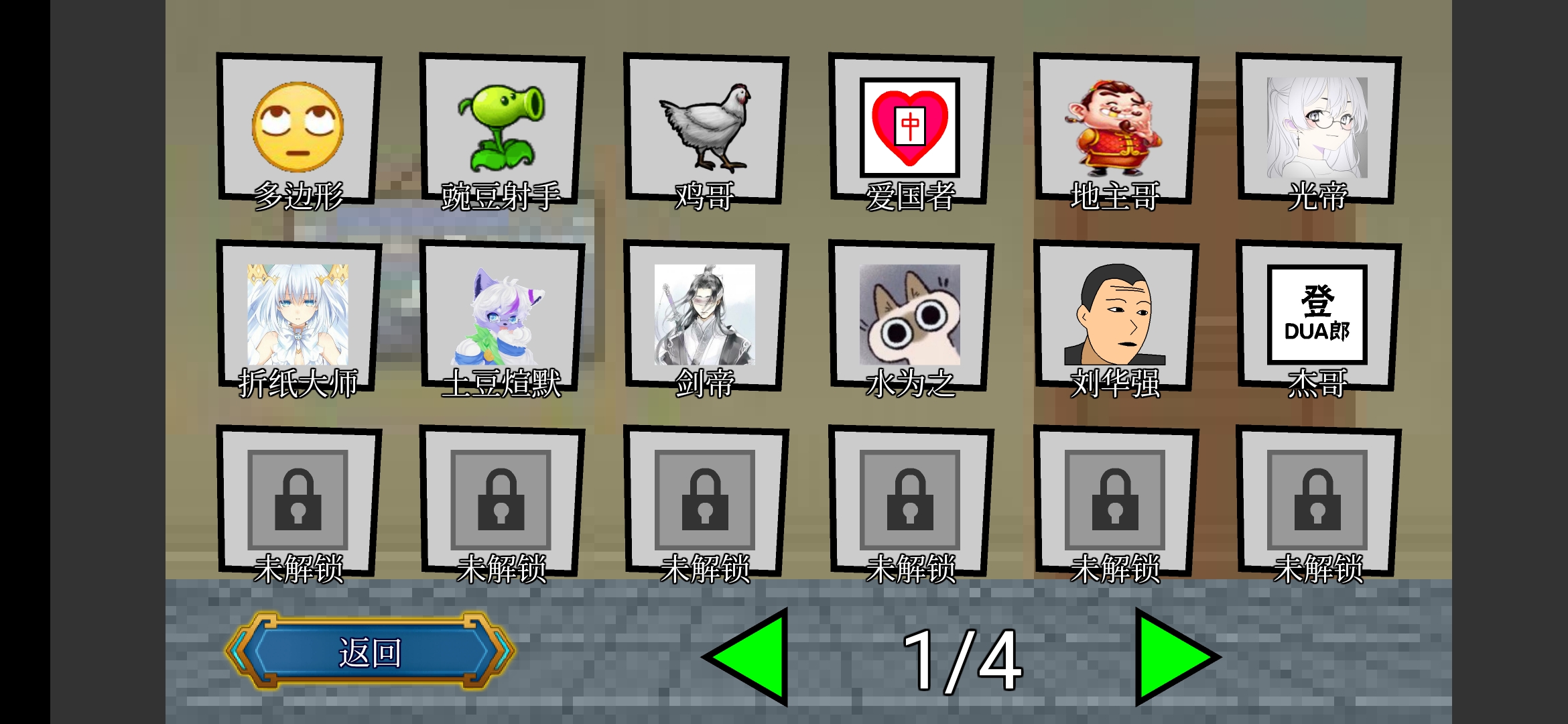 代号：终极乱斗