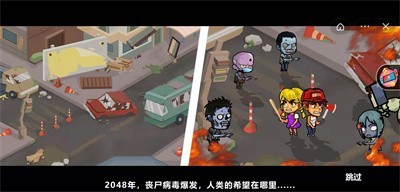 双人末日求生记