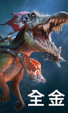侏罗纪怪兽世界恐龙战争无限钻石金币