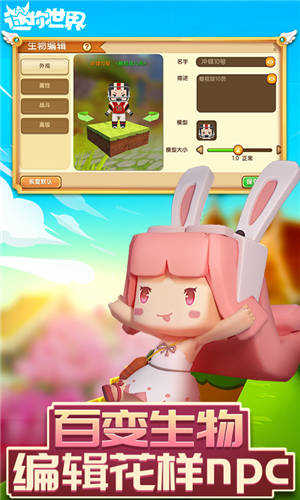 迷你世界单机版手机最新版