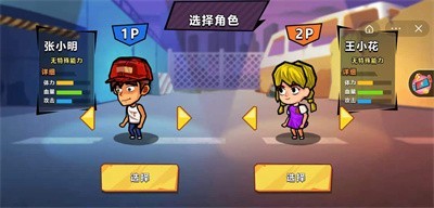 双人末日求生记