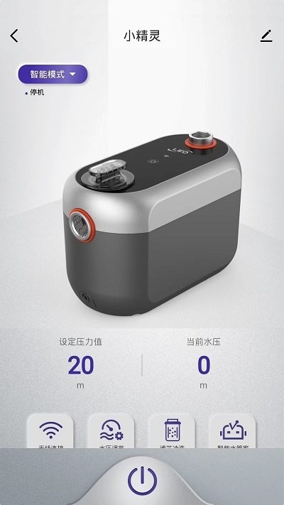 精灵助手最新2026手机版