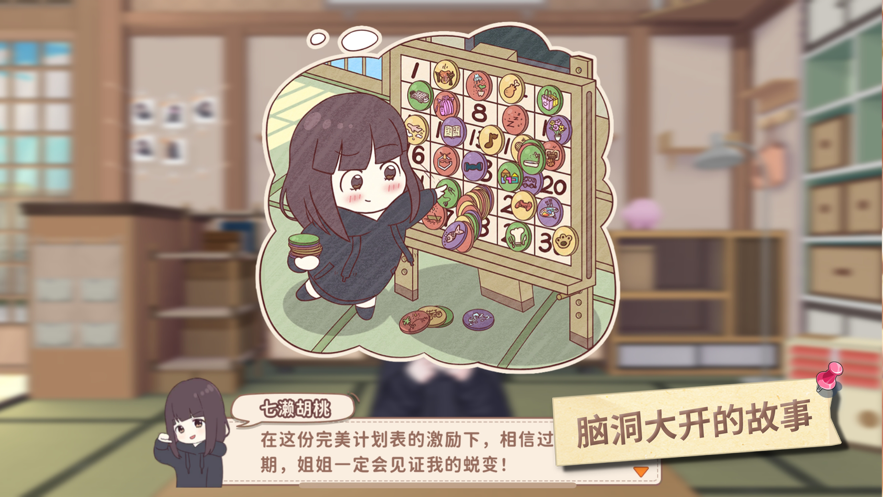 胡桃日记相伴初心最新公测版下载