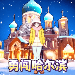 南方小土豆穿搭