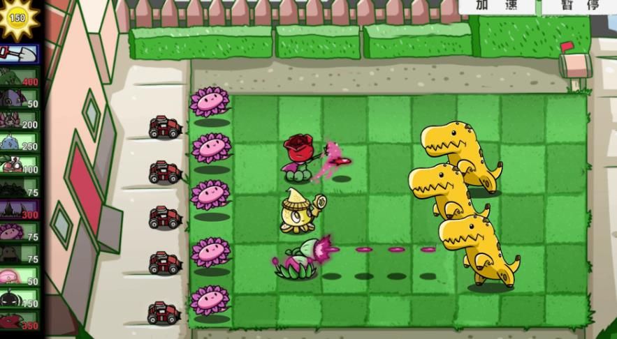 融合植物横扫僵尸