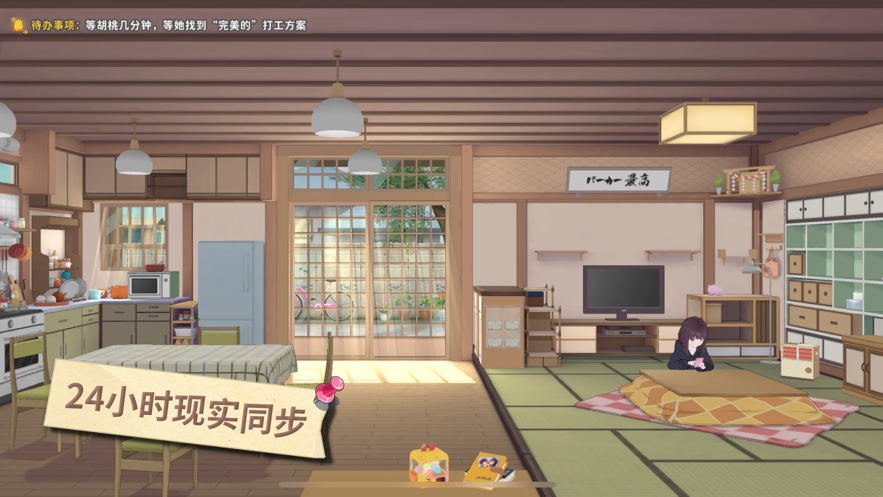 胡桃日记相伴初心最新公测版下载