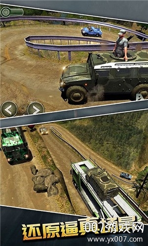 战争运输模拟 战争运输模拟