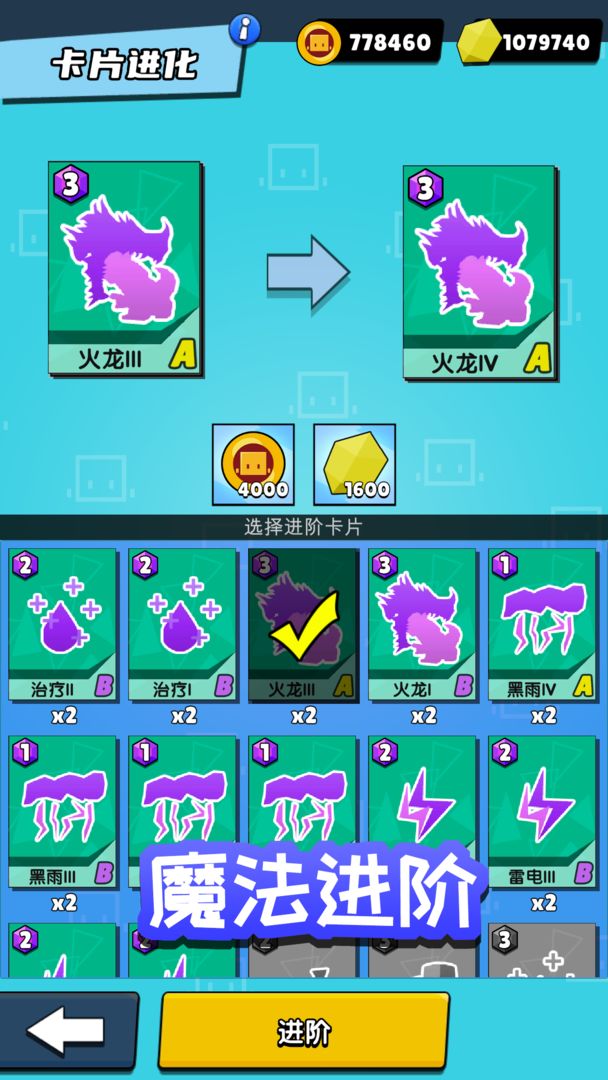 勇士召唤师 勇士召唤师