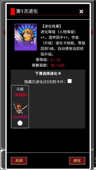 蛙爷的进化之路手游