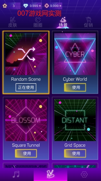 撞色3D游戏修改版下载安装