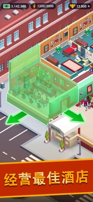 酒店帝国大亨免广告