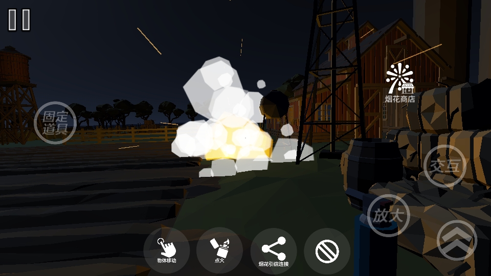 大型烟花模拟器中文版