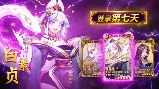 放置侍神令 放置侍神令