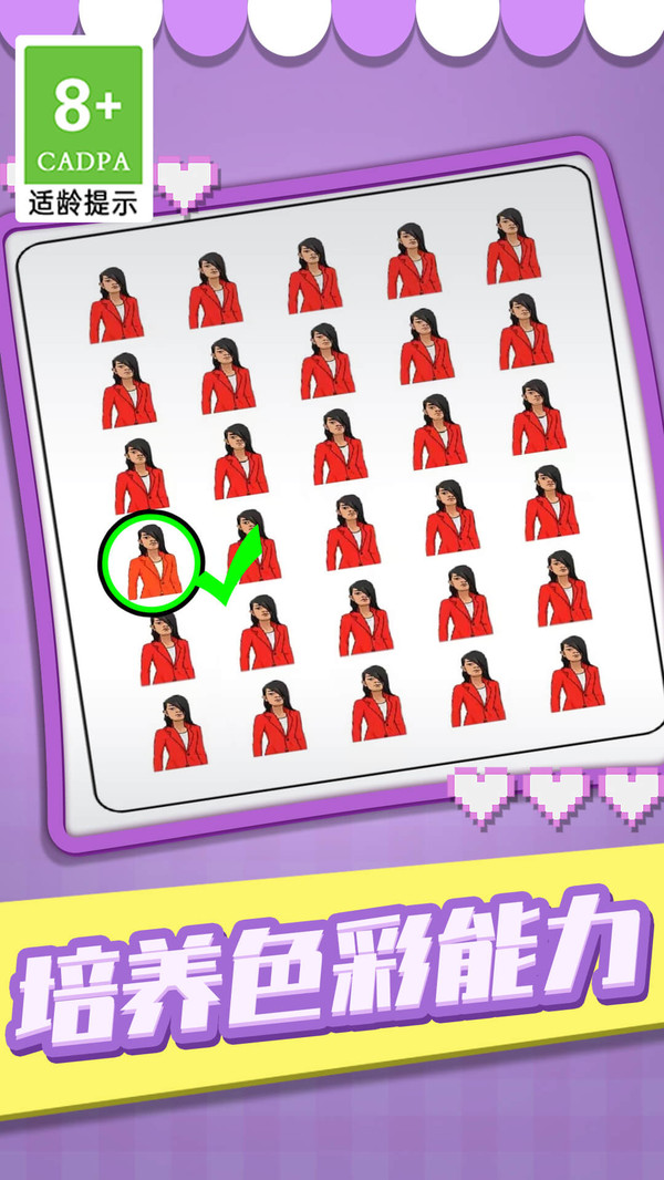 找茬小帮手 找茬小帮手