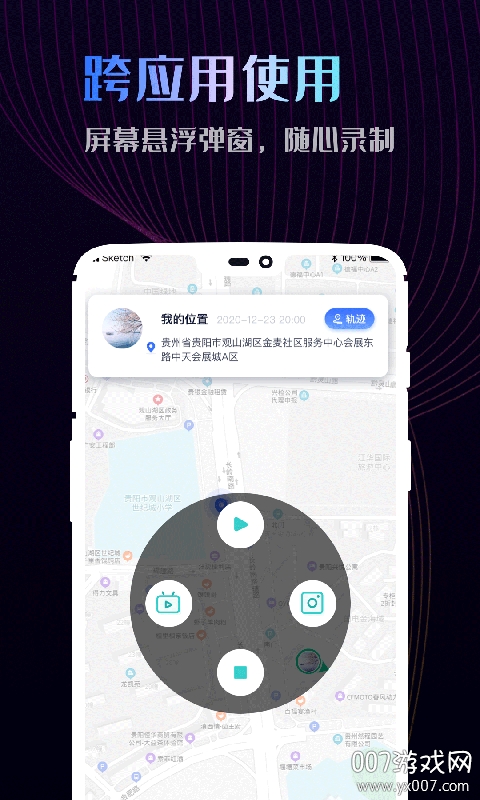 手机录屏大师app无广告版