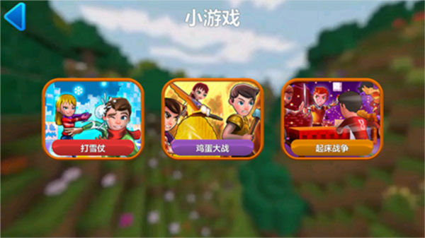 创意沙盒世界 创意沙盒世界