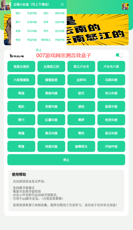 云南小伙盒1.0.apk最新版