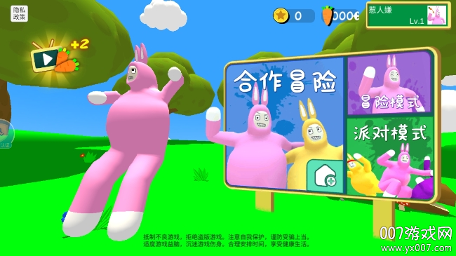 超级兔子人联机版