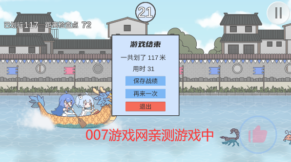 2233划龙舟游戏下载手机版(HuaLongZhou)