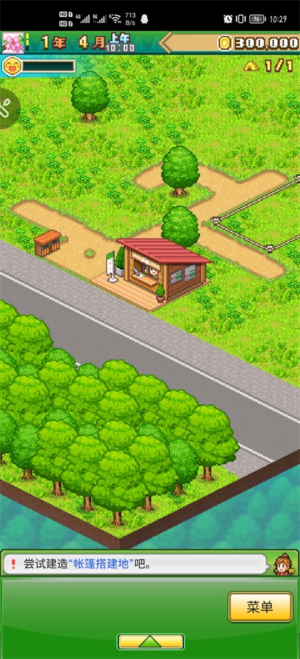 森丘露营地物语原版