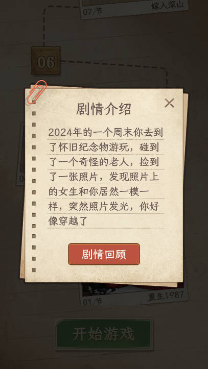 重生逆袭我最无敌