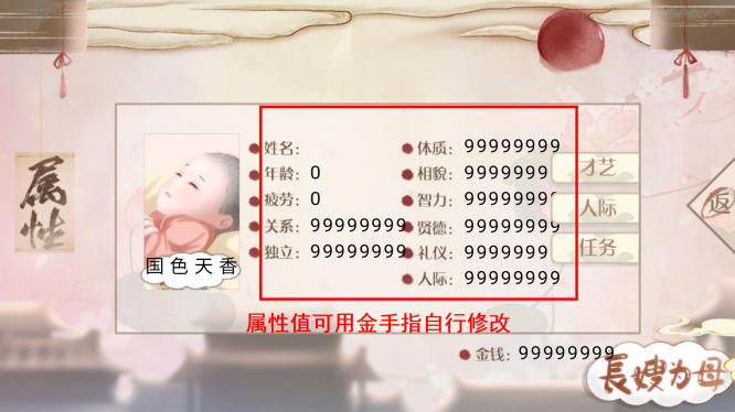 长嫂为母2最新版