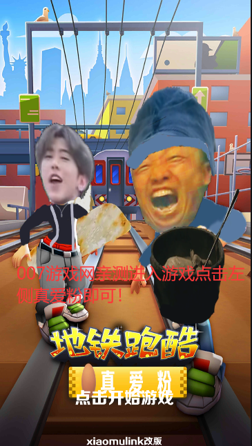 愣子跑酷手机版内置菜单最新版