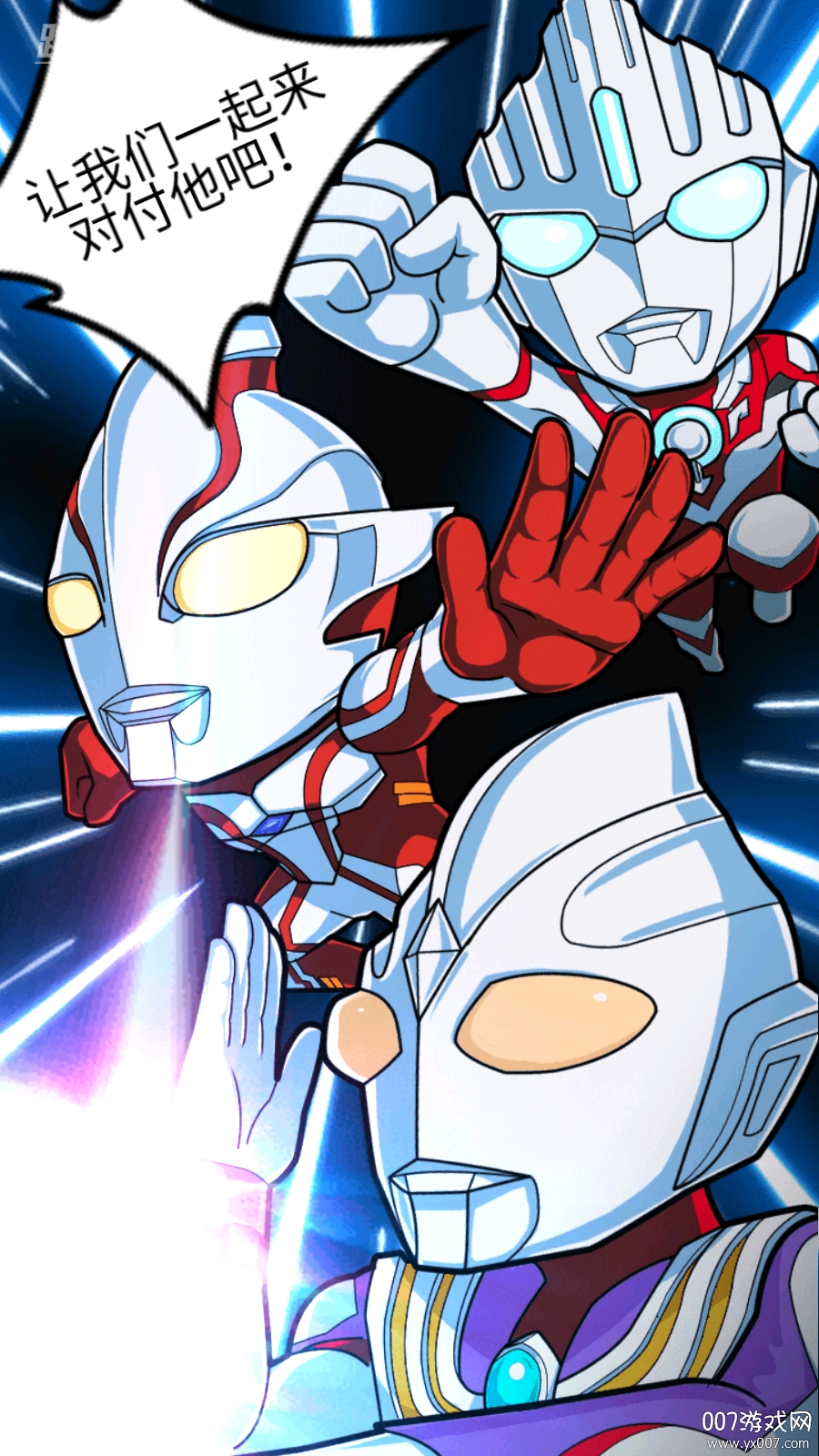 奥特曼守护银河