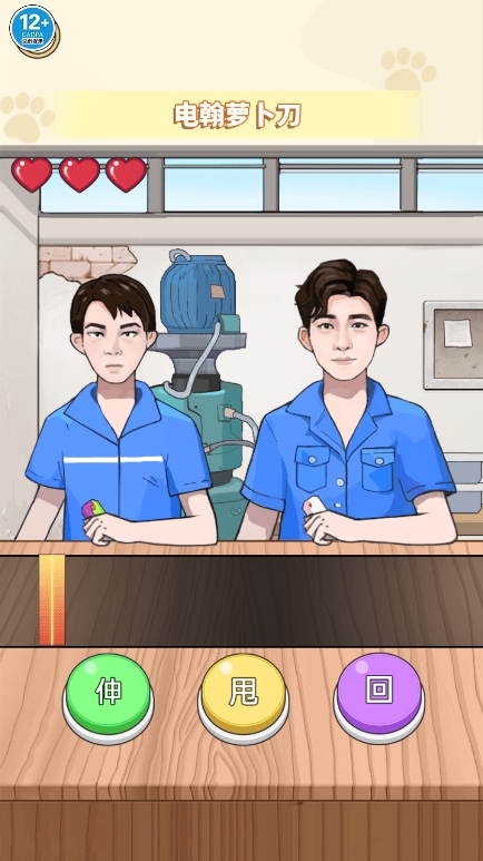 一起打电焊 一起打电焊