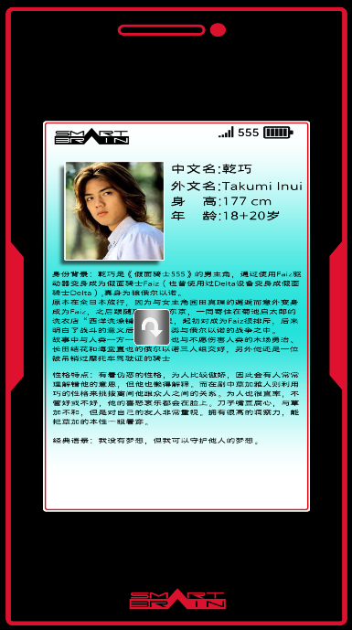 豪华模拟器假面骑士手机版