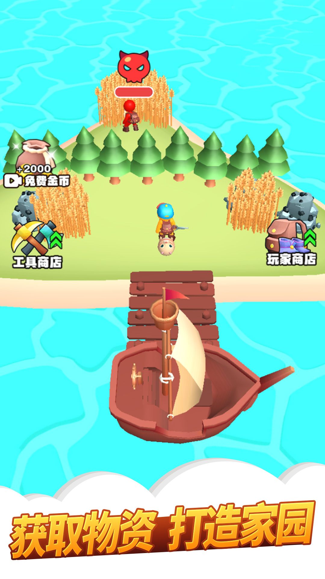 我的农场3D放置