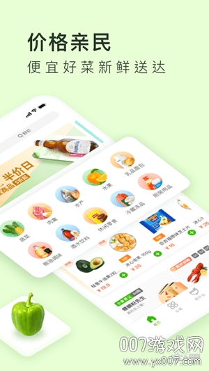 美团买菜app官方下载