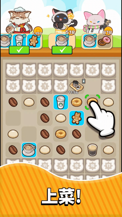 喵趣咖啡馆：合并盛宴