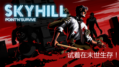 天空之山(SKYHILL)官方正版手游下载