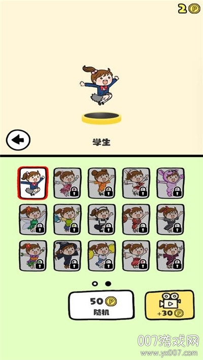 跳上天空女孩游戏安卓官方版